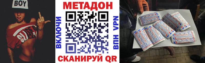 МЕТАДОН methadone Купить Покачи